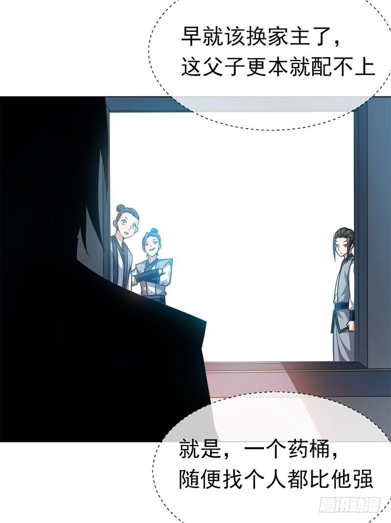 第3话体内钻出小萝莉？-武逆-iCiyuan动漫（第9张）