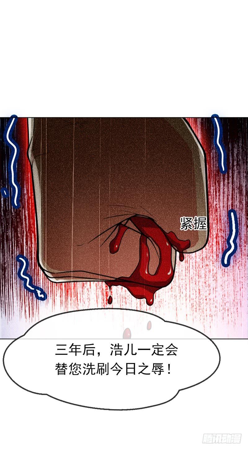 第3话体内钻出小萝莉？-武逆-iCiyuan动漫（第13张）