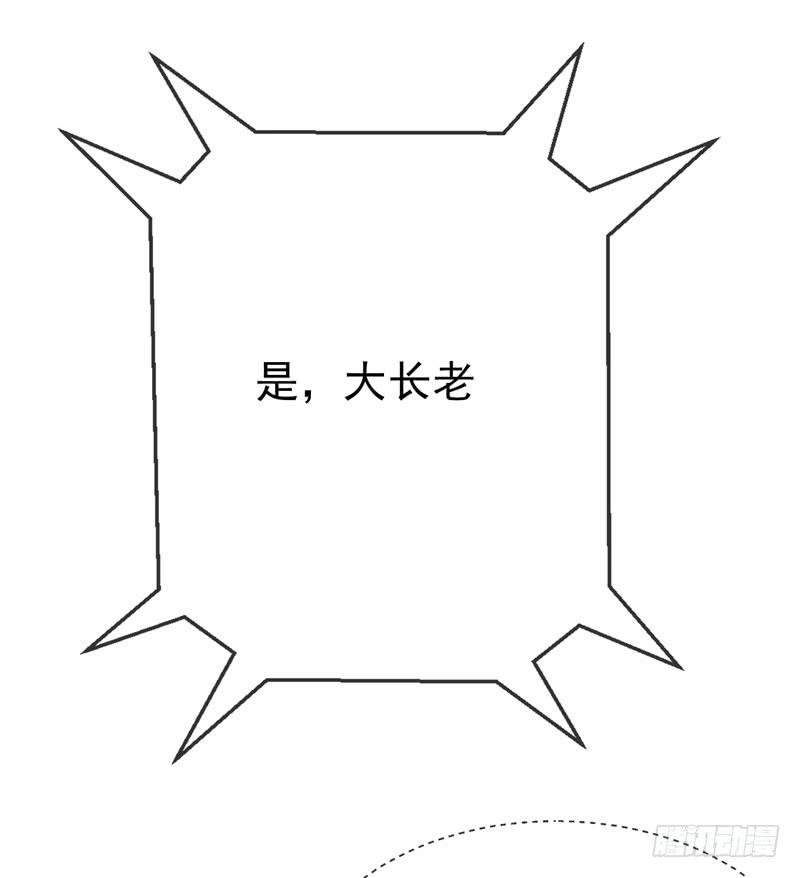 第3话体内钻出小萝莉？-武逆-iCiyuan动漫（第8张）