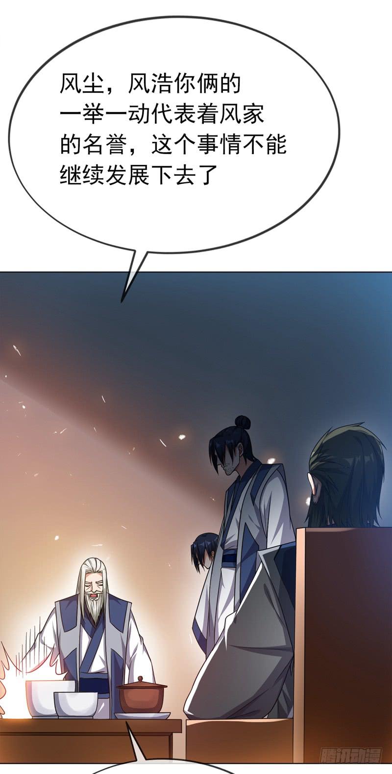 第3话体内钻出小萝莉？-武逆-iCiyuan动漫（第5张）