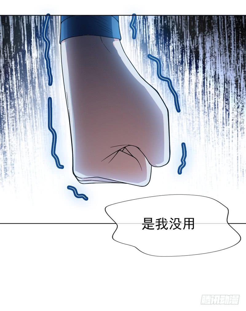 第3话体内钻出小萝莉？-武逆-iCiyuan动漫（第11张）