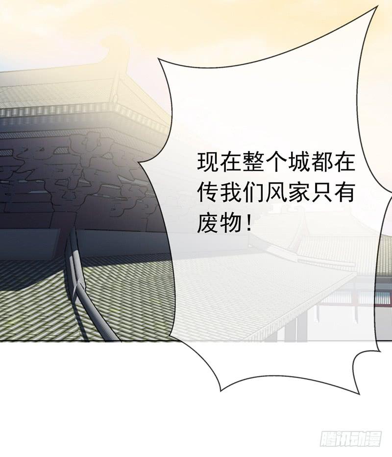 第3话体内钻出小萝莉？-武逆-iCiyuan动漫（第3张）