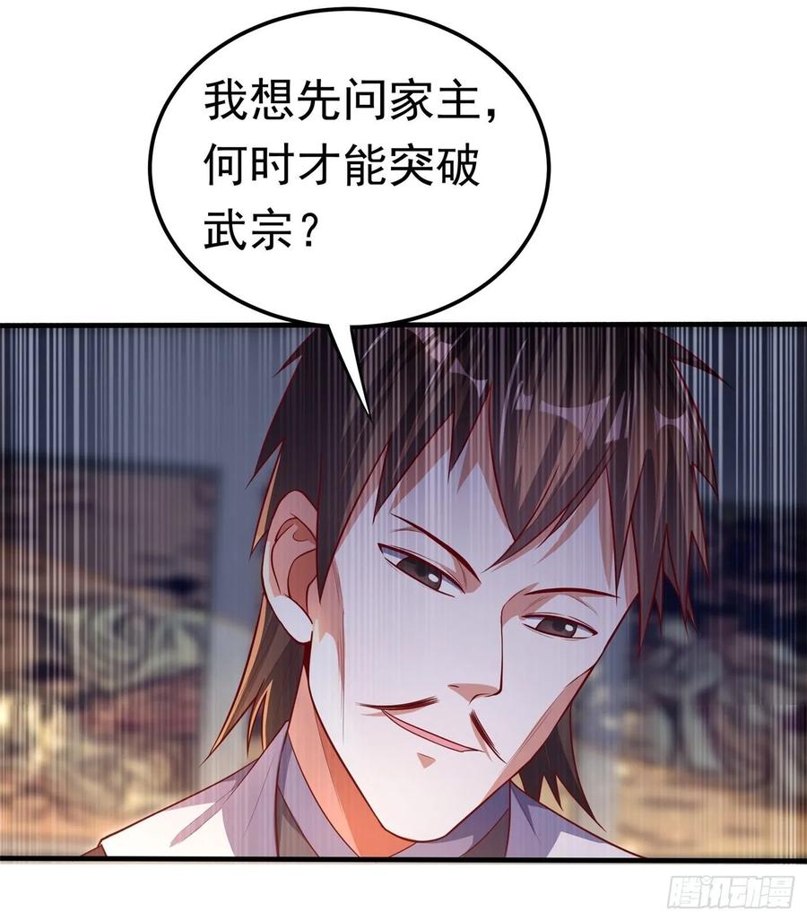 第58话试探杜家-武逆-iCiyuan动漫（第10张）