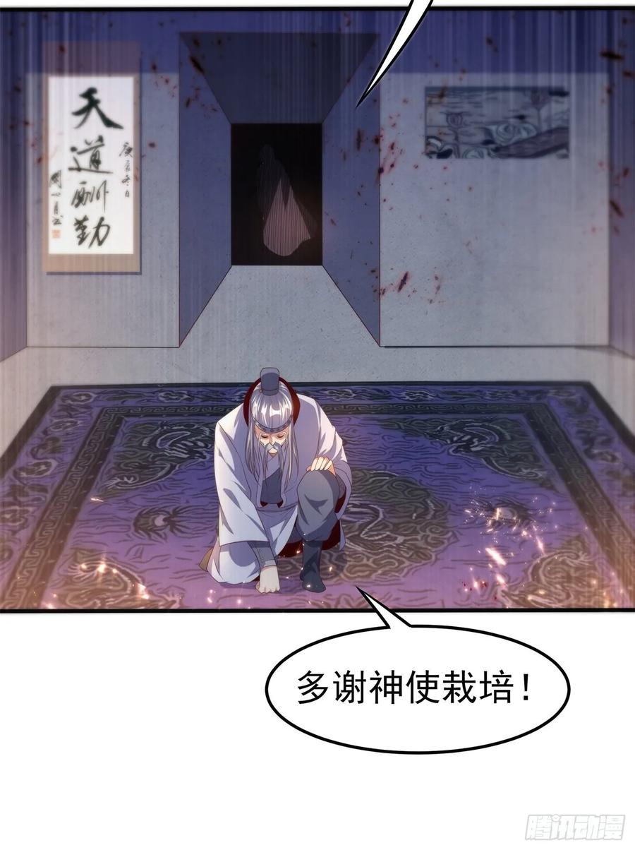 第58话试探杜家-武逆-iCiyuan动漫（第5张）