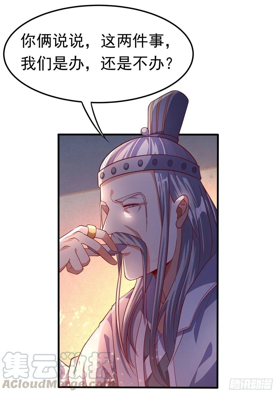 第58话试探杜家-武逆-iCiyuan动漫（第9张）