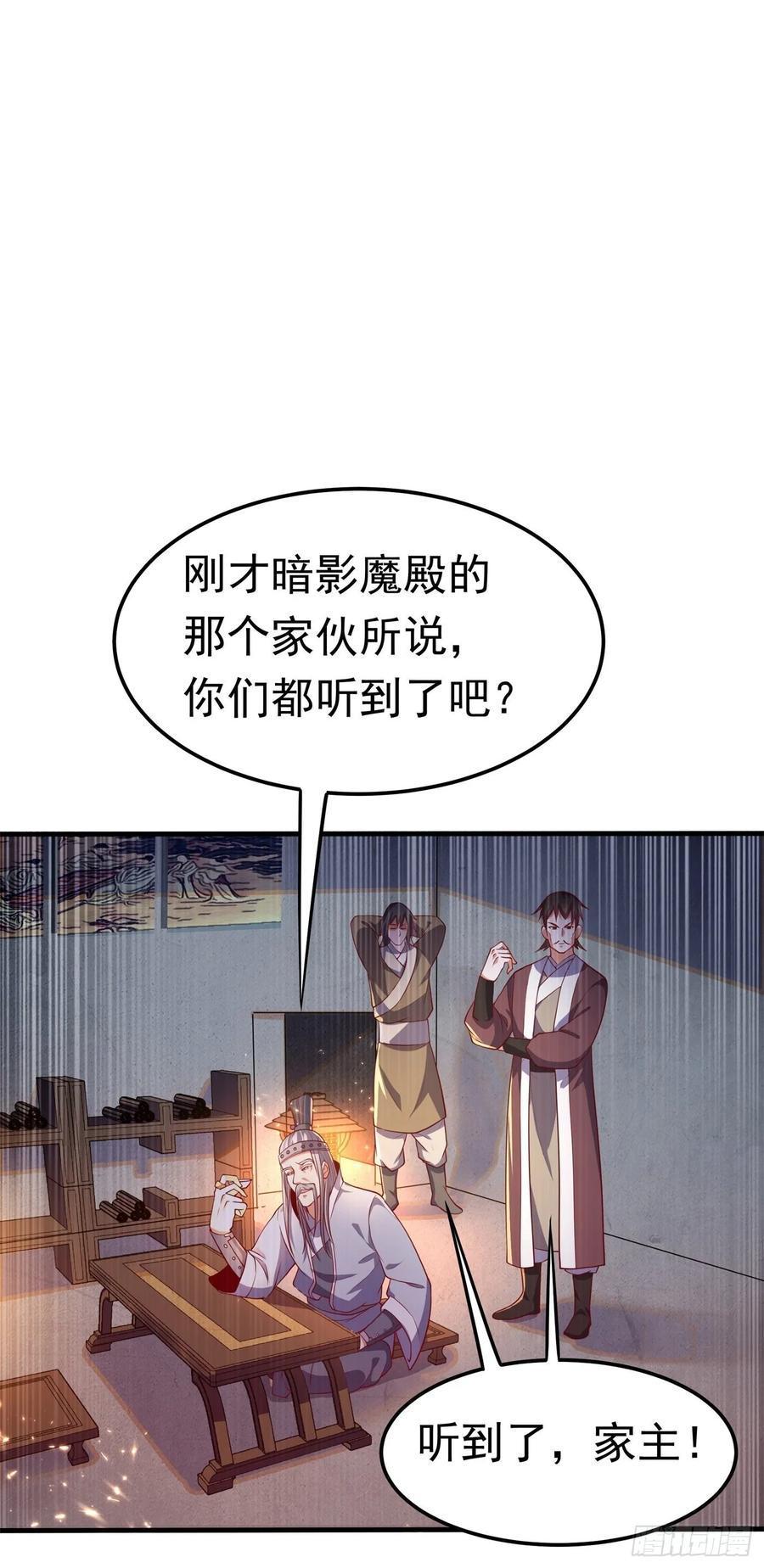 第58话试探杜家-武逆-iCiyuan动漫（第8张）