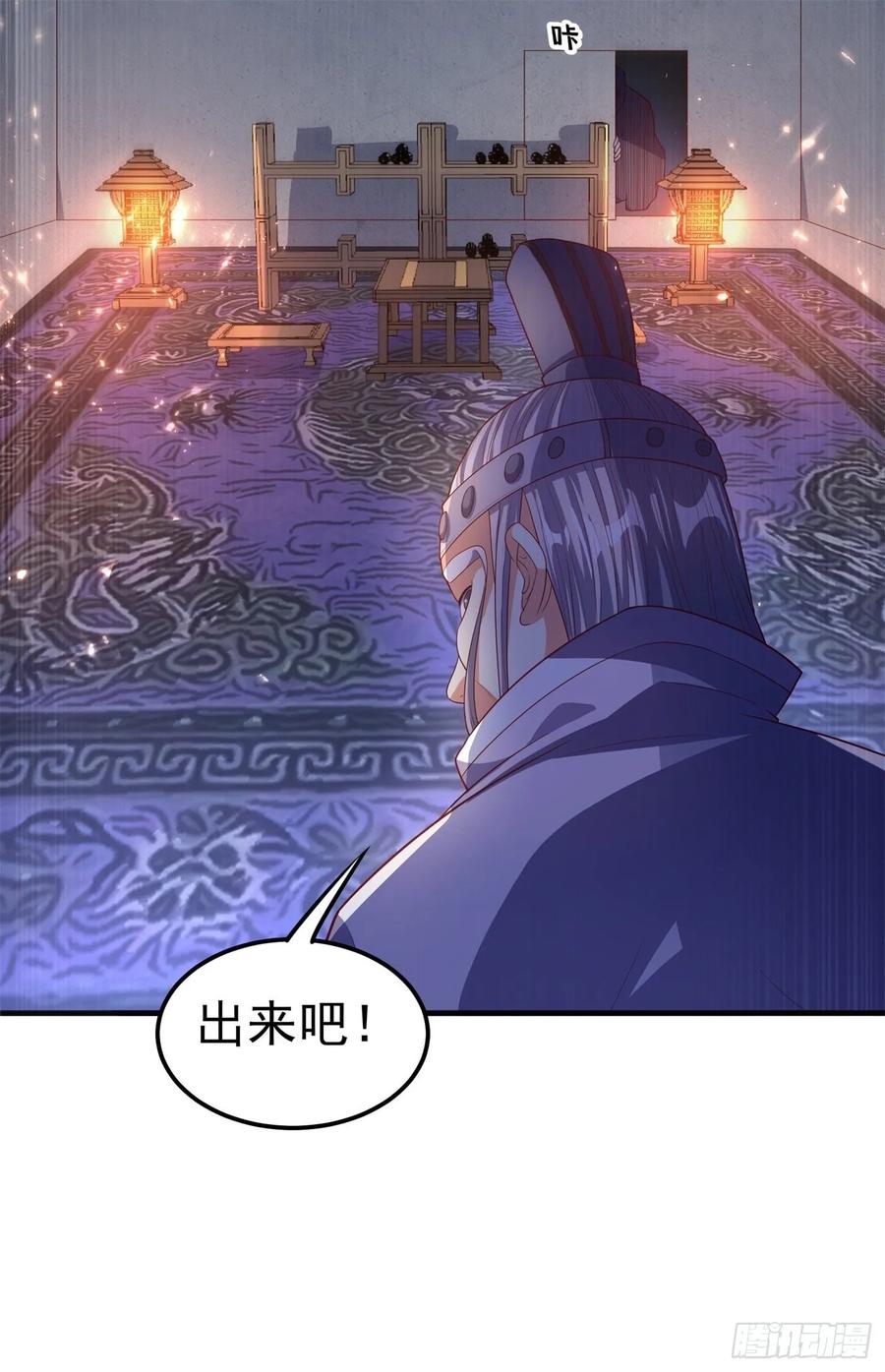 第58话试探杜家-武逆-iCiyuan动漫（第7张）
