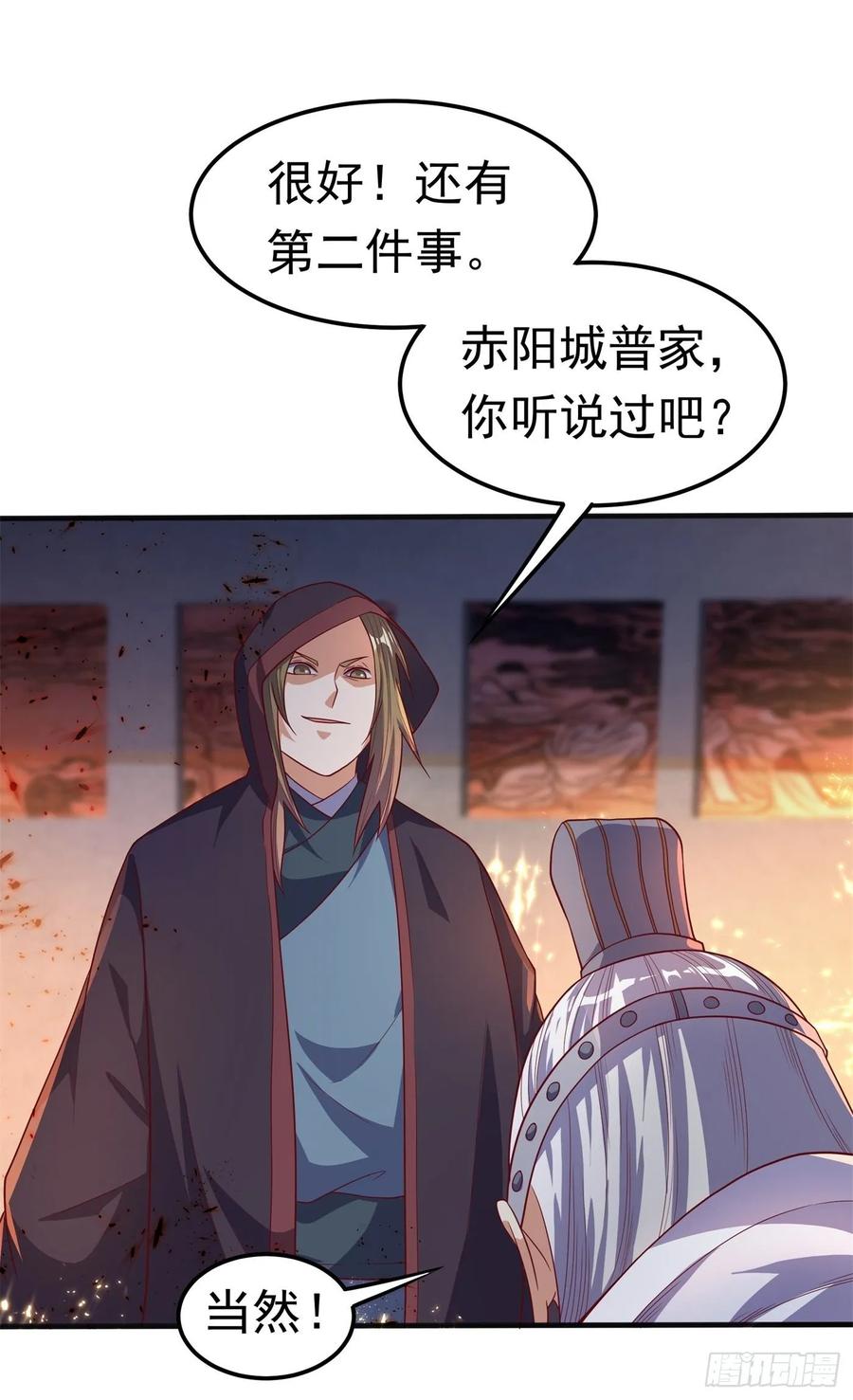 第58话试探杜家-武逆-iCiyuan动漫（第1张）