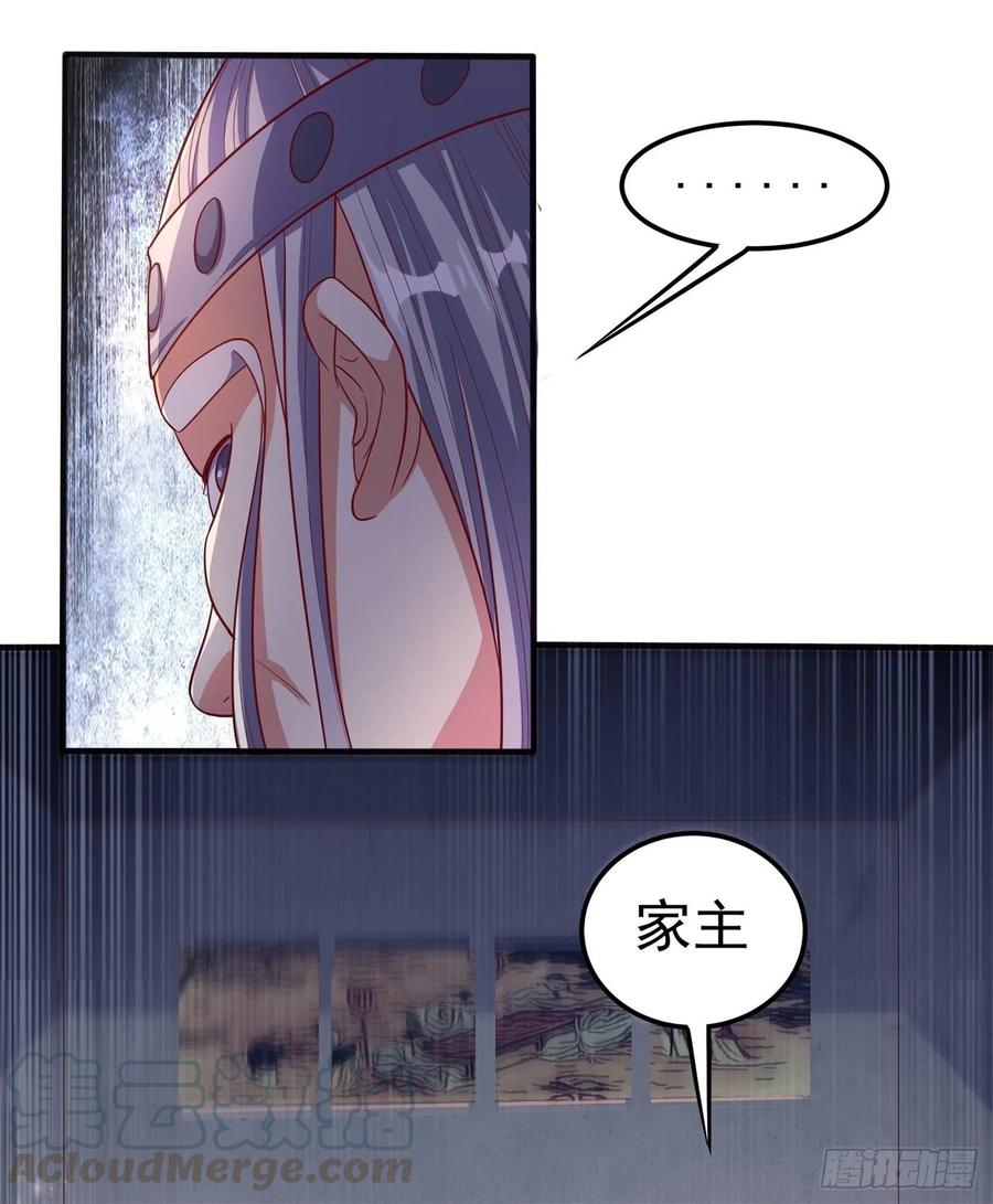第58话试探杜家-武逆-iCiyuan动漫（第6张）