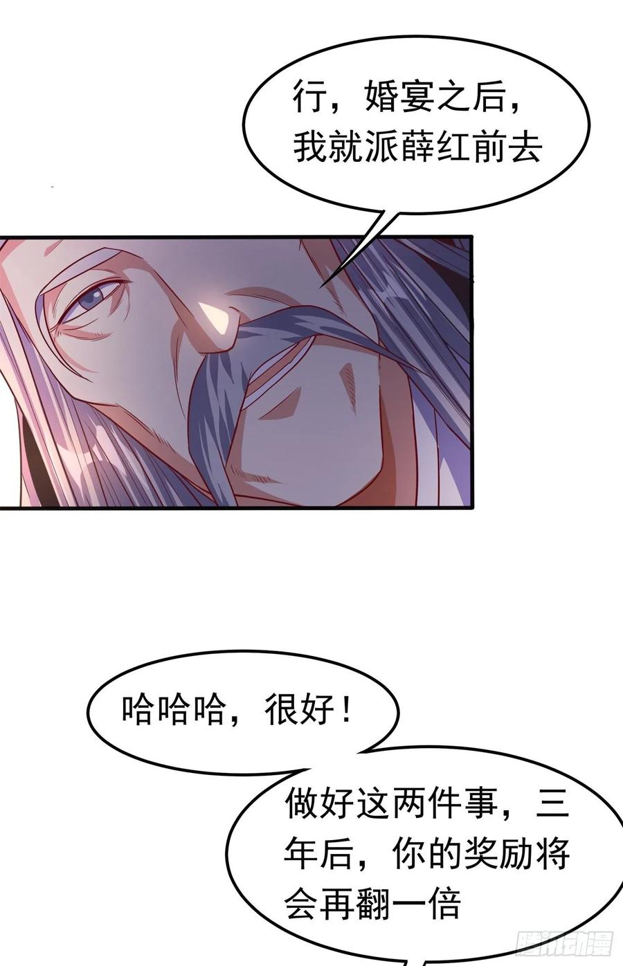 第58话试探杜家-武逆-iCiyuan动漫（第4张）