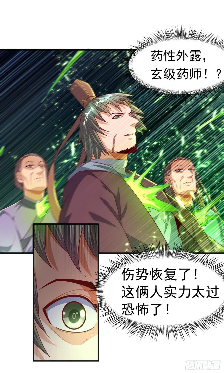 第59话您…您居然是亲王！？-武逆-iCiyuan动漫（第1张）