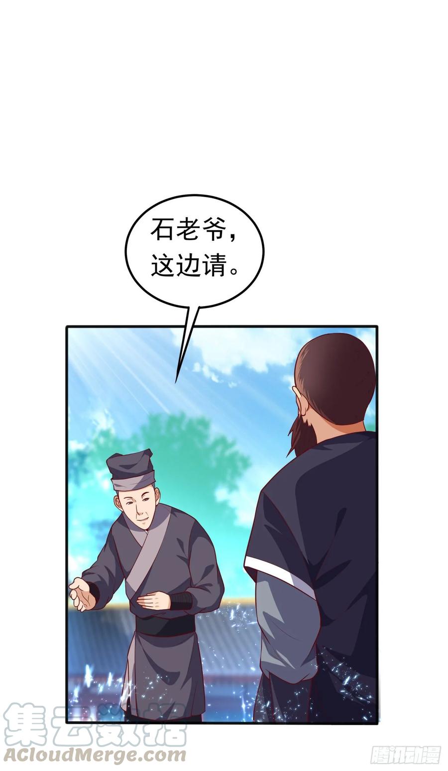 第59话您…您居然是亲王！？-武逆-iCiyuan动漫（第12张）