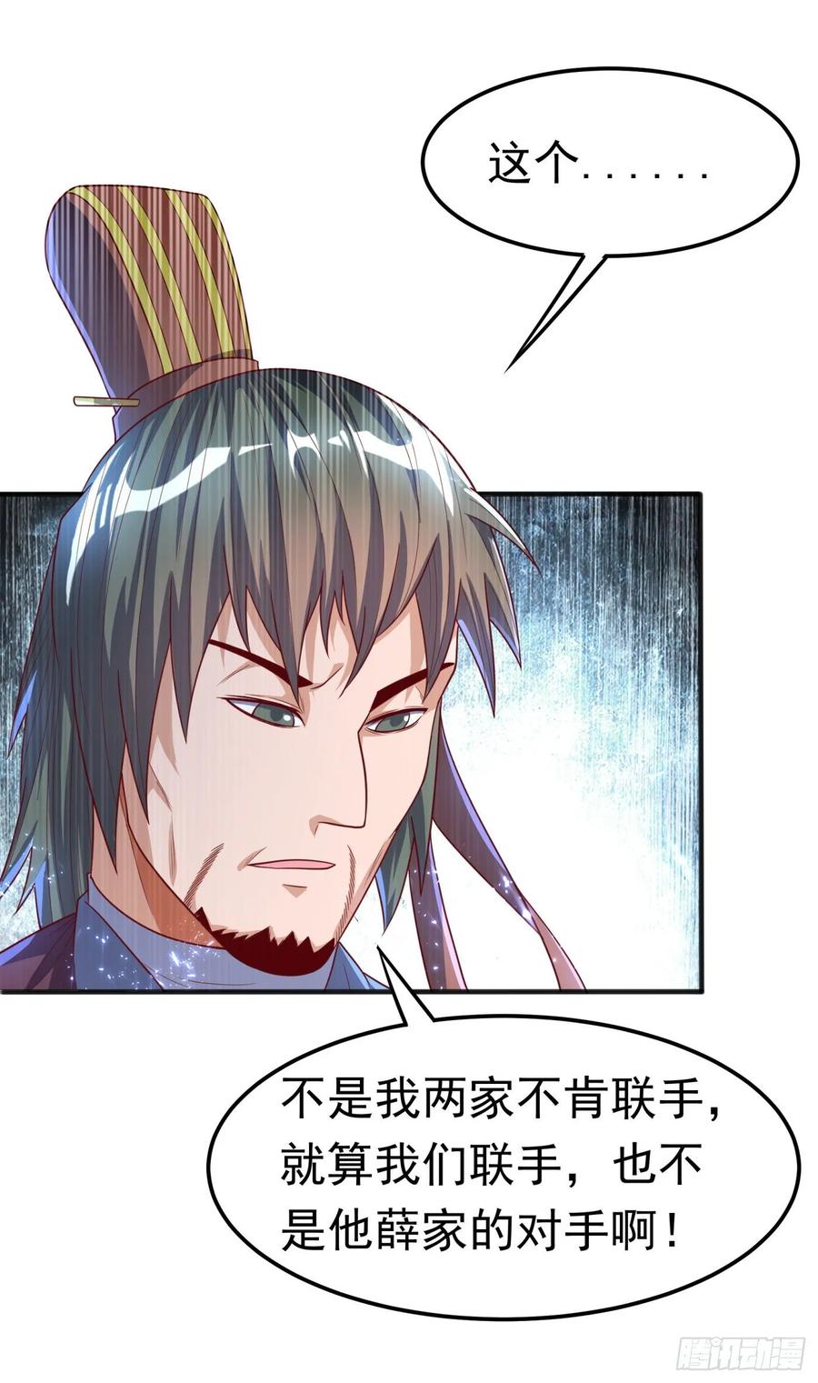 第59话您…您居然是亲王！？-武逆-iCiyuan动漫（第4张）