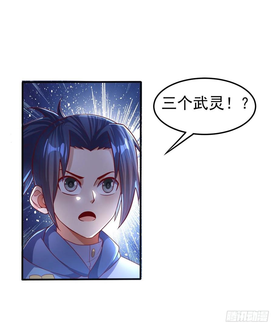 第59话您…您居然是亲王！？-武逆-iCiyuan动漫（第7张）