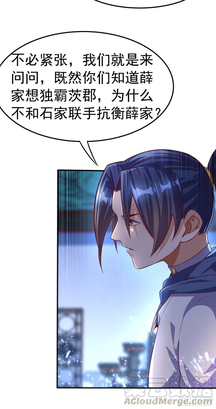 第59话您…您居然是亲王！？-武逆-iCiyuan动漫（第3张）