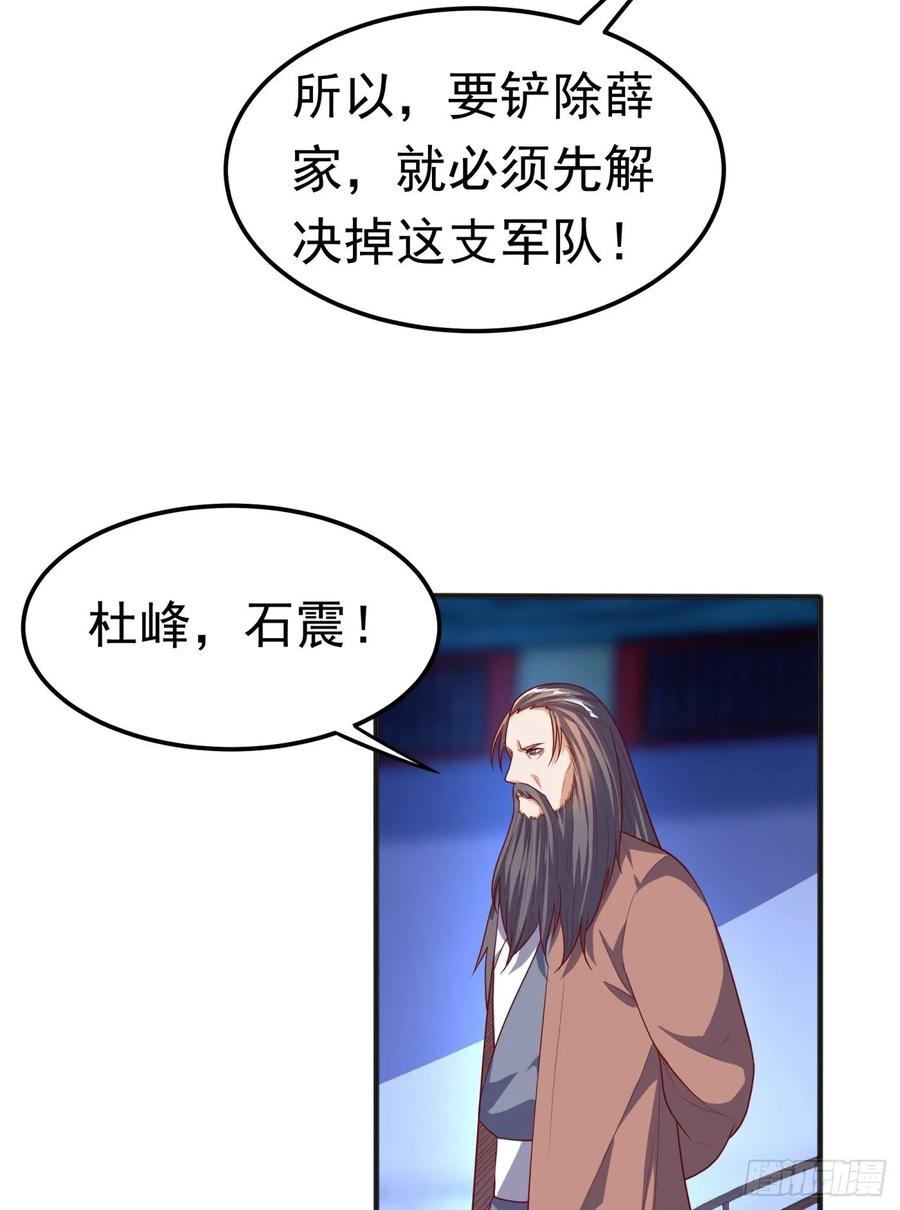第59话您…您居然是亲王！？-武逆-iCiyuan动漫（第17张）