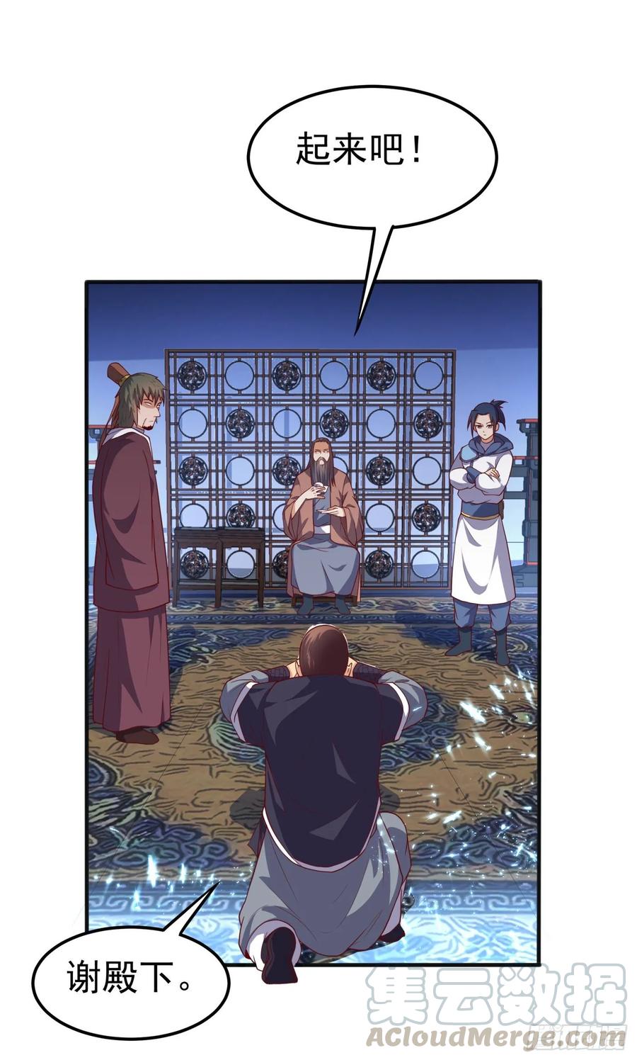 第59话您…您居然是亲王！？-武逆-iCiyuan动漫（第15张）