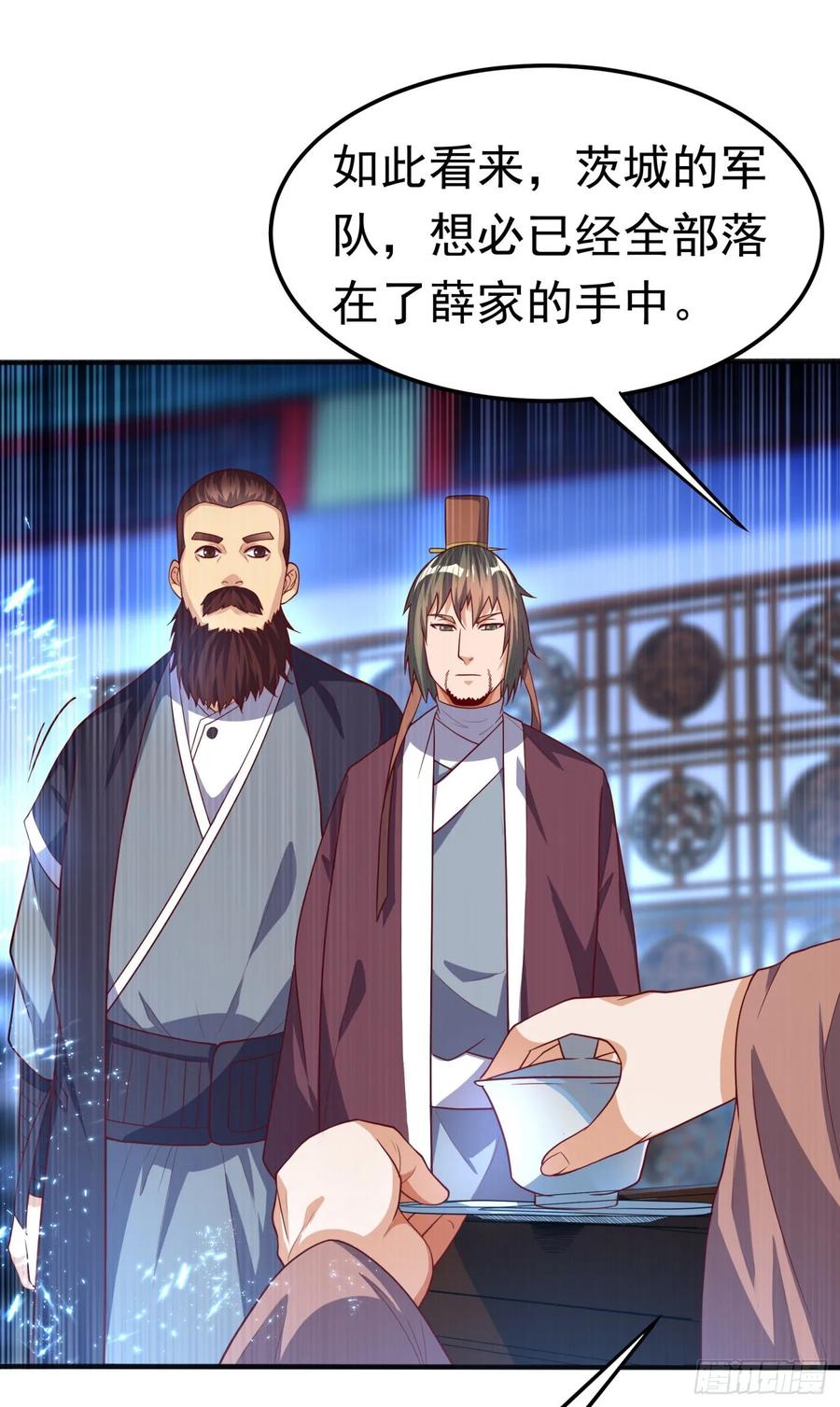 第59话您…您居然是亲王！？-武逆-iCiyuan动漫（第16张）