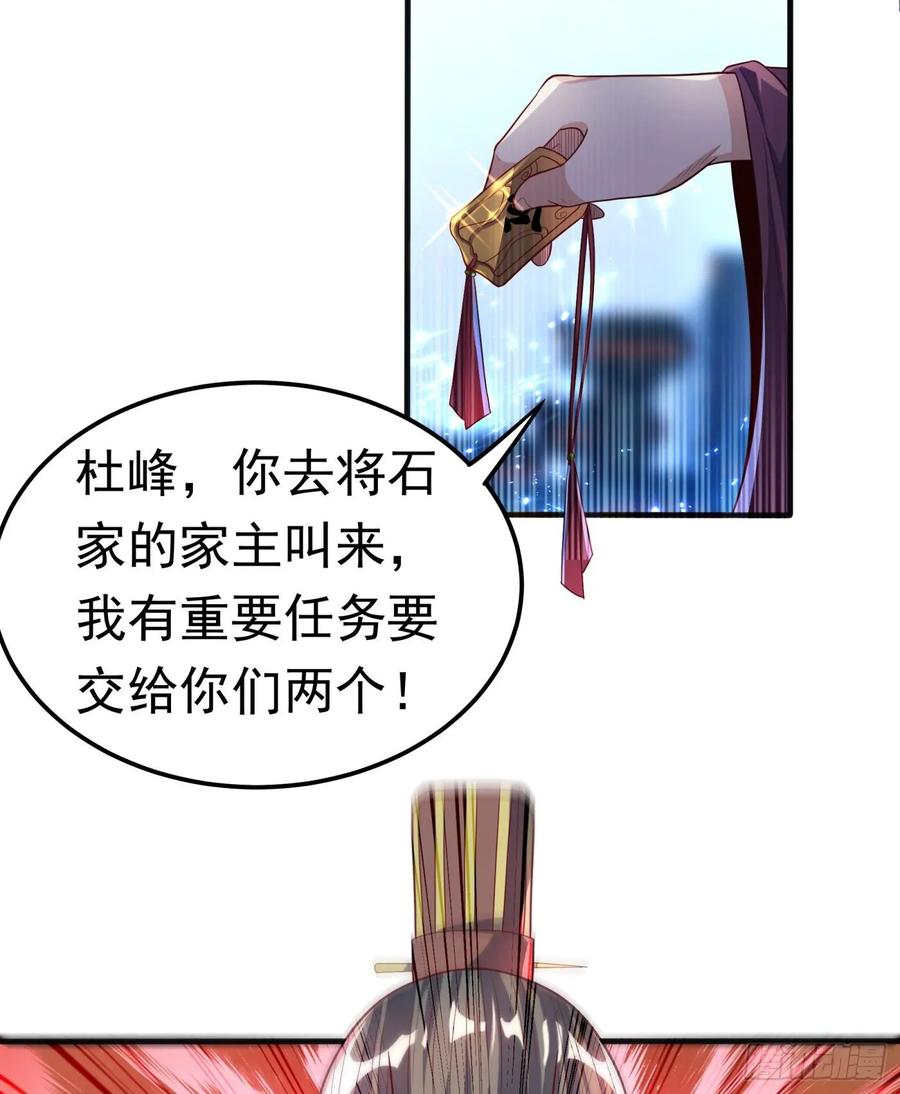 第59话您…您居然是亲王！？-武逆-iCiyuan动漫（第10张）