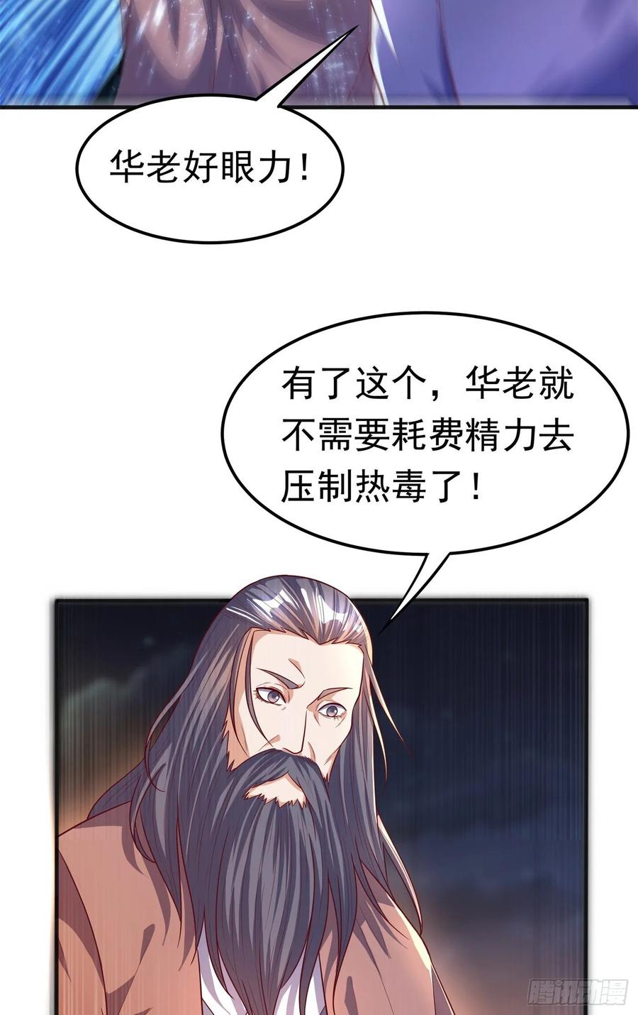 第60话我定帮你救灵儿回来！-武逆-iCiyuan动漫（第1张）