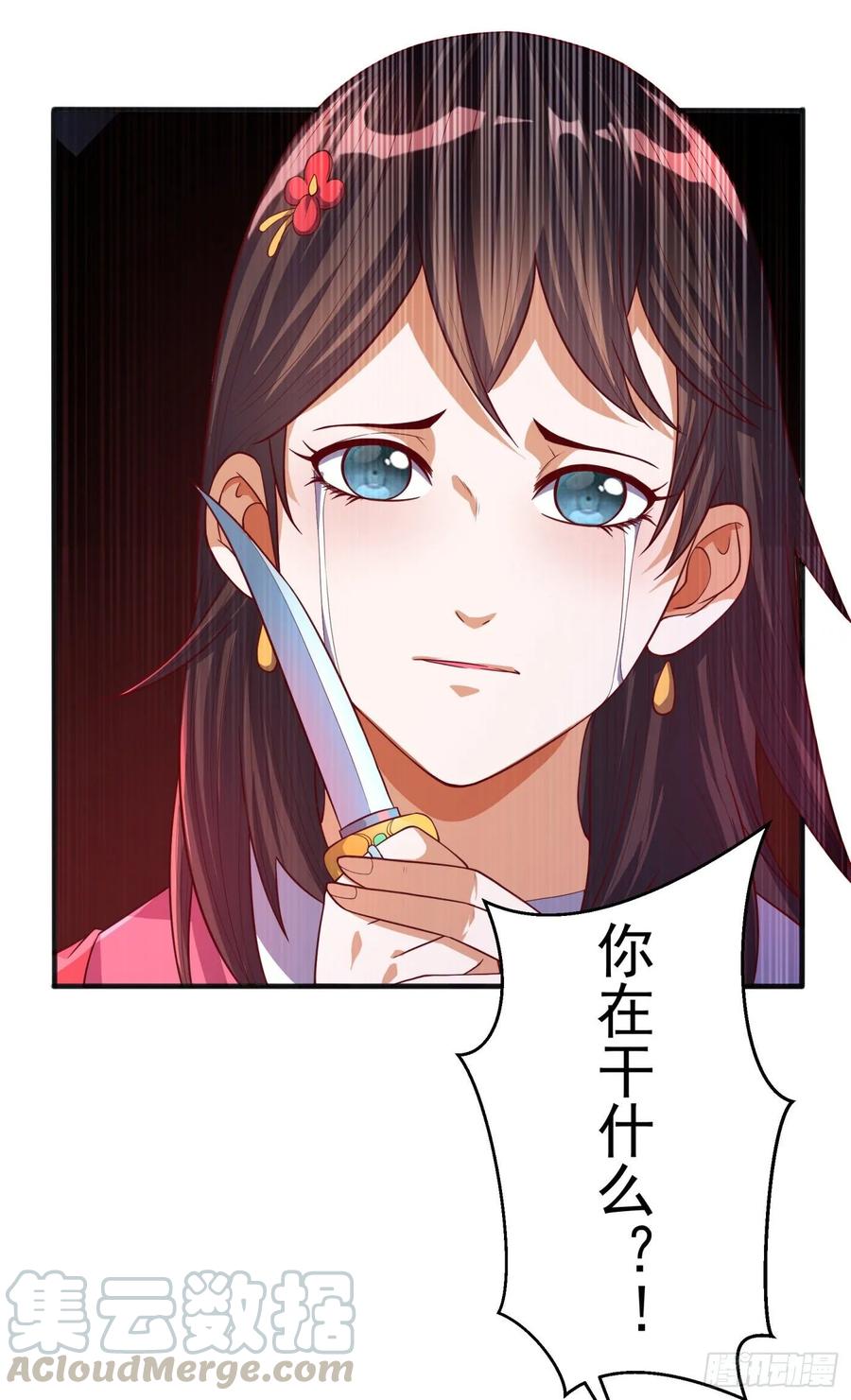 第60话我定帮你救灵儿回来！-武逆-iCiyuan动漫（第12张）
