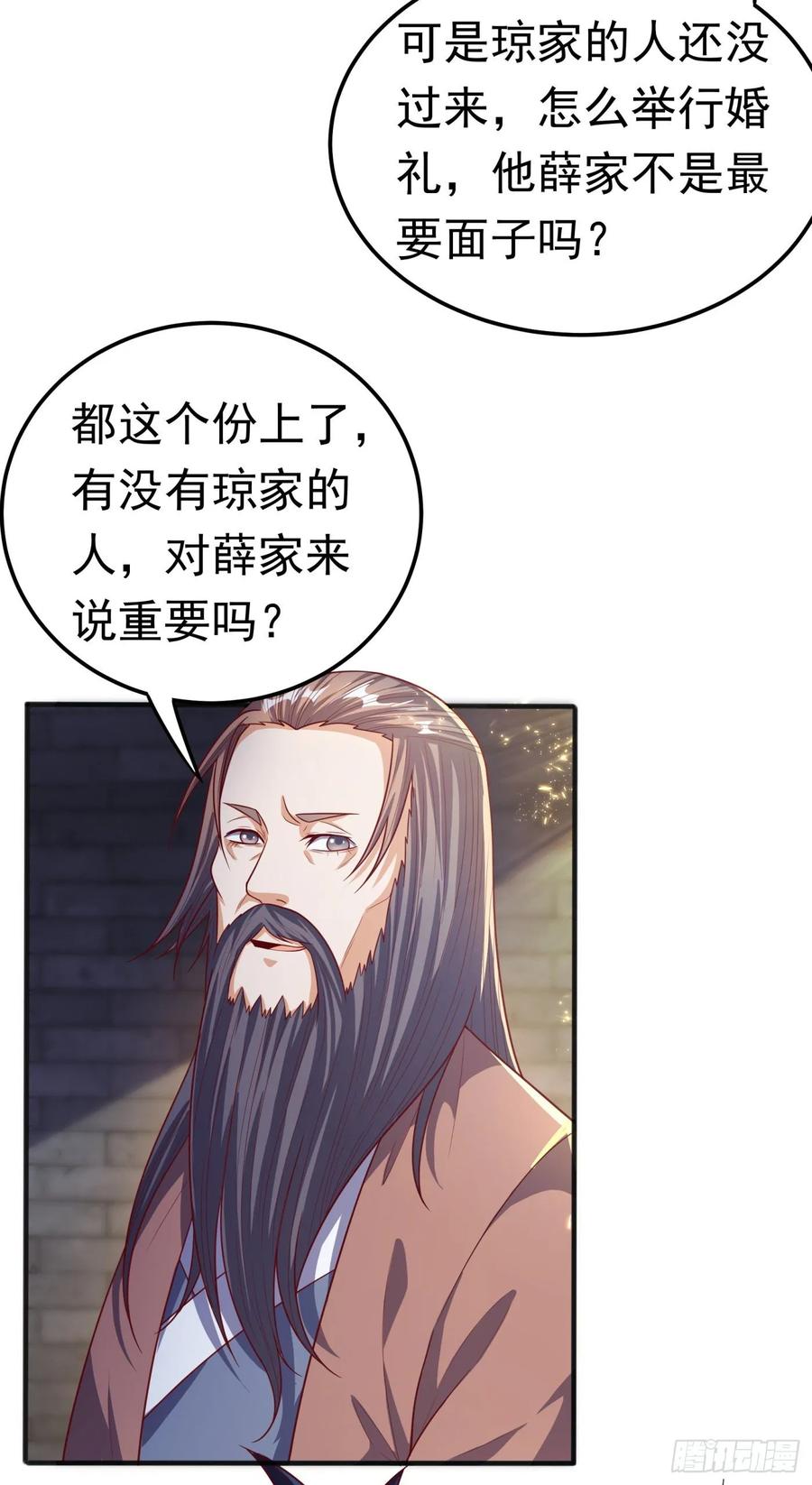 第60话我定帮你救灵儿回来！-武逆-iCiyuan动漫（第4张）