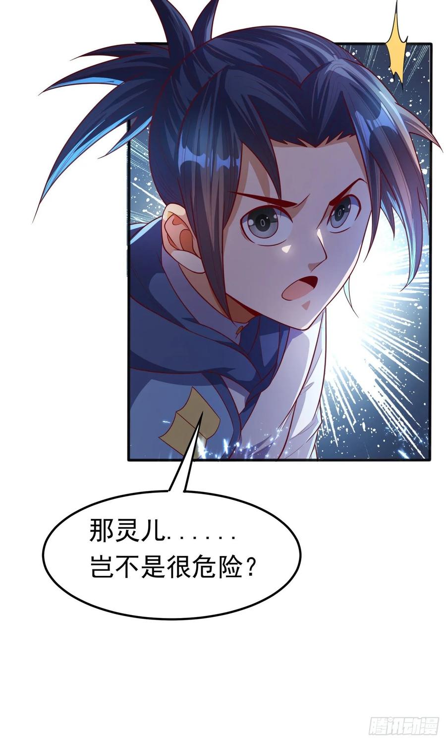 第60话我定帮你救灵儿回来！-武逆-iCiyuan动漫（第5张）