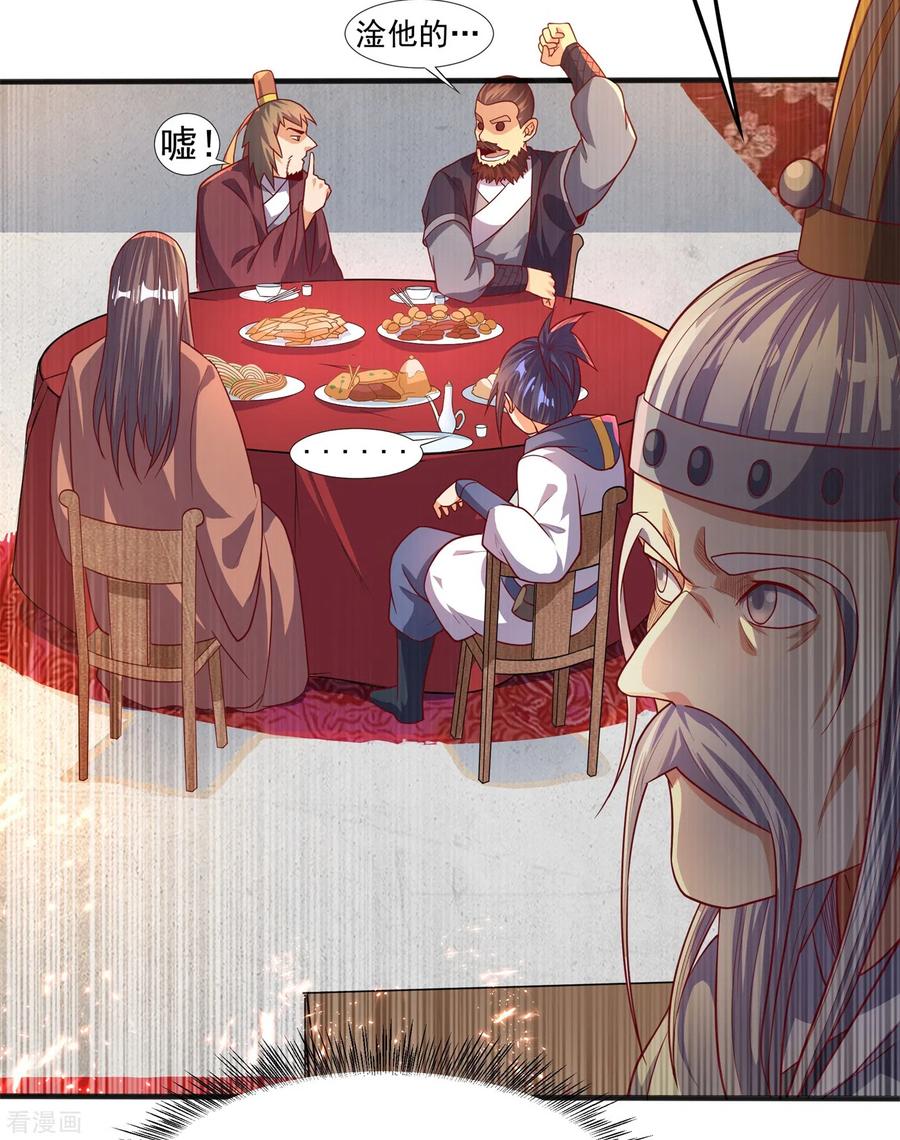 第61话婚可以照结，但新娘要换！-武逆-iCiyuan动漫（第3张）