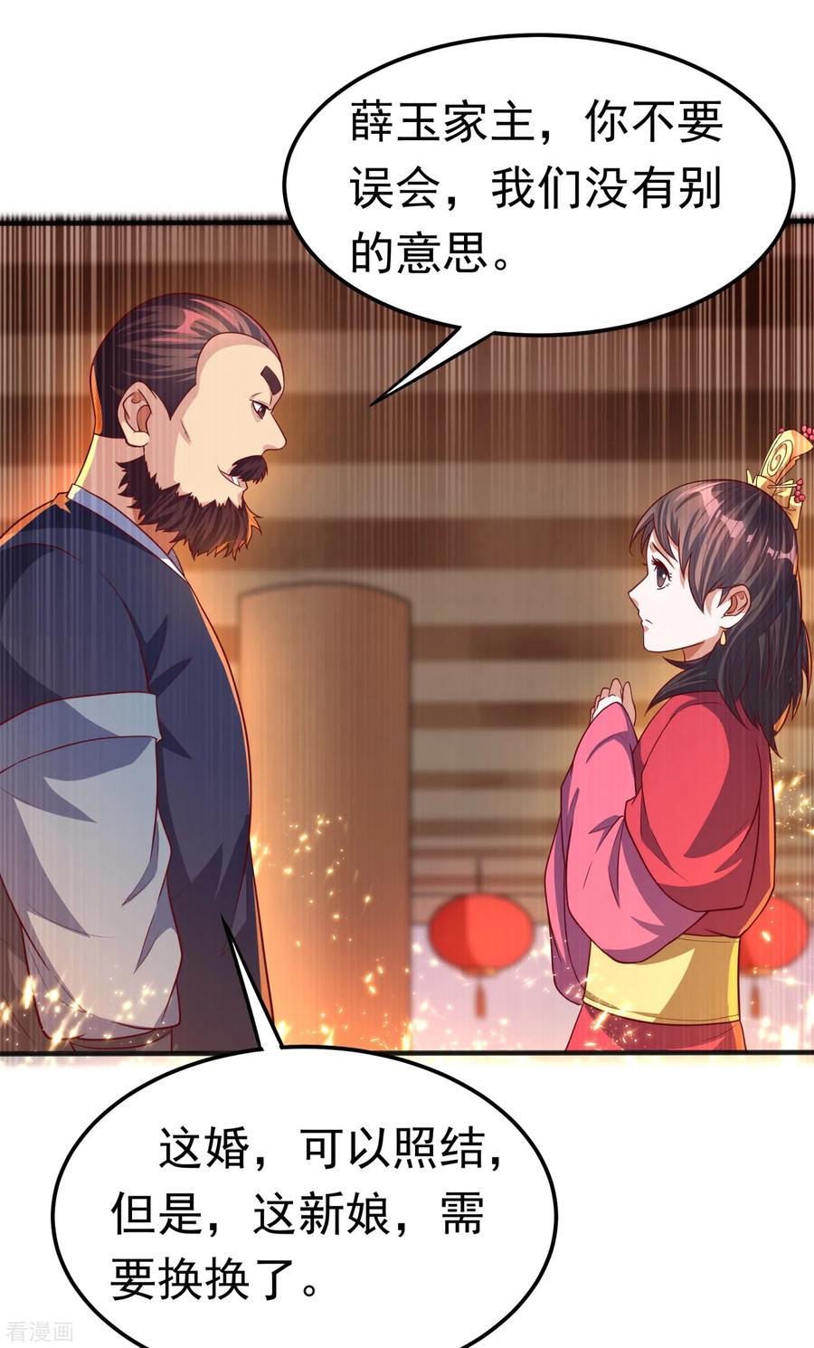 第61话婚可以照结，但新娘要换！-武逆-iCiyuan动漫（第13张）