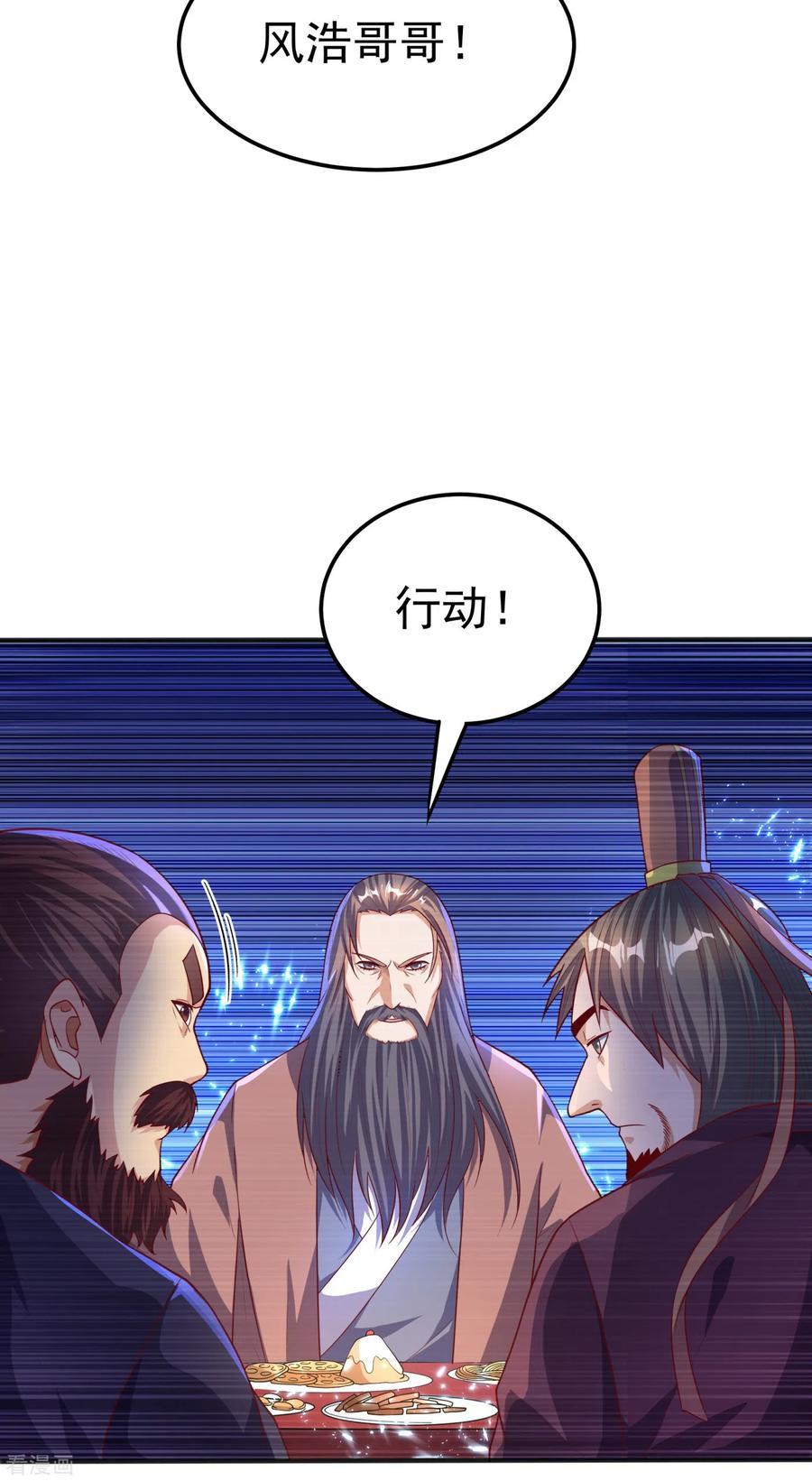 第61话婚可以照结，但新娘要换！-武逆-iCiyuan动漫（第9张）