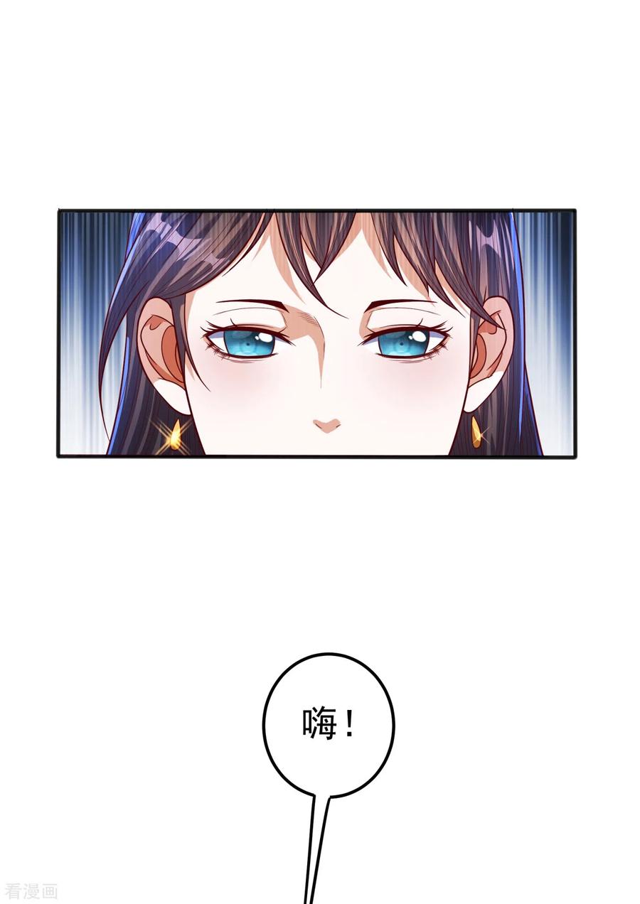第61话婚可以照结，但新娘要换！-武逆-iCiyuan动漫（第7张）