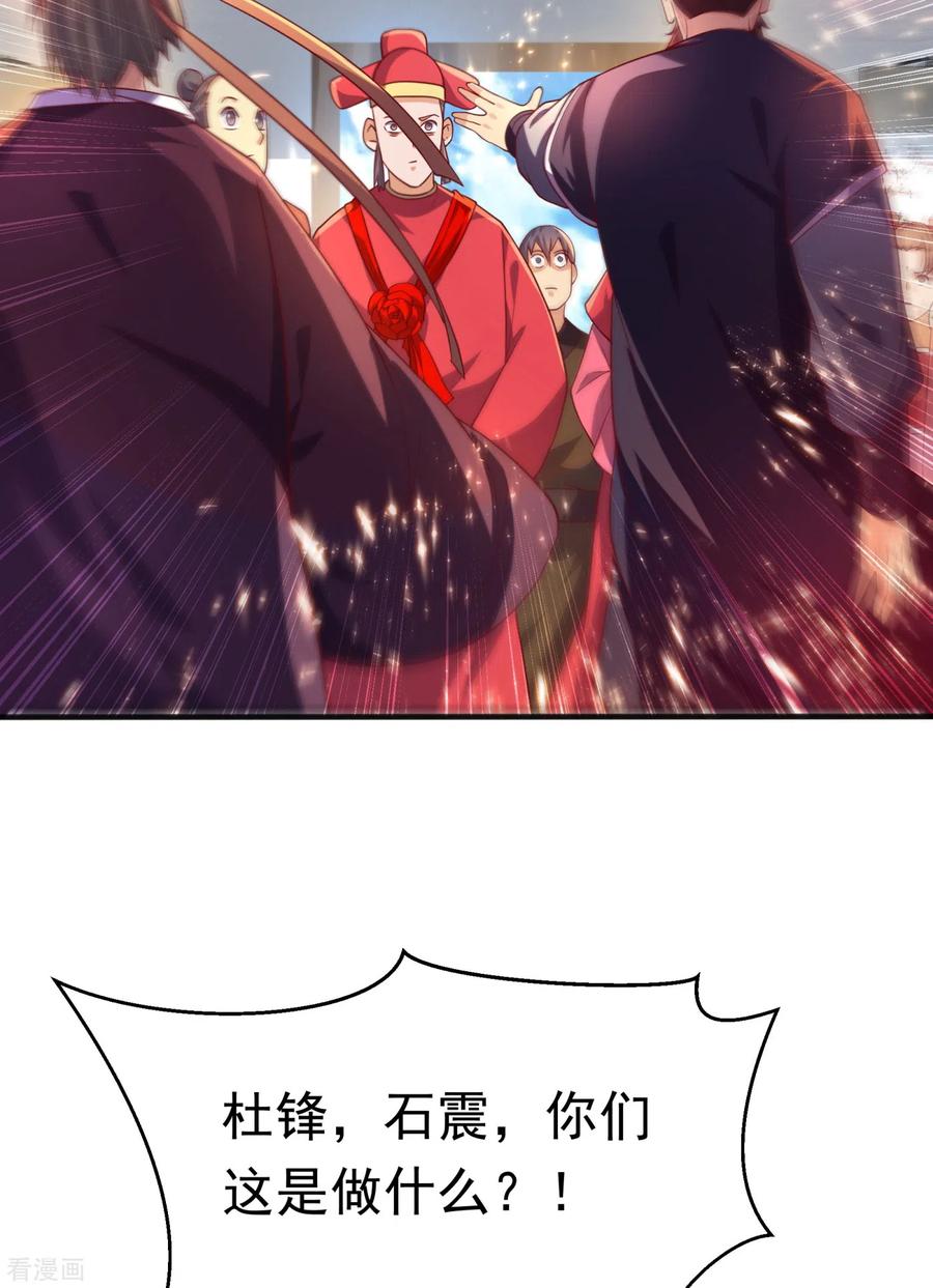 第61话婚可以照结，但新娘要换！-武逆-iCiyuan动漫（第11张）