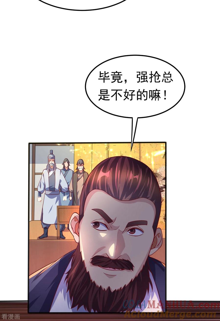 第61话婚可以照结，但新娘要换！-武逆-iCiyuan动漫（第14张）