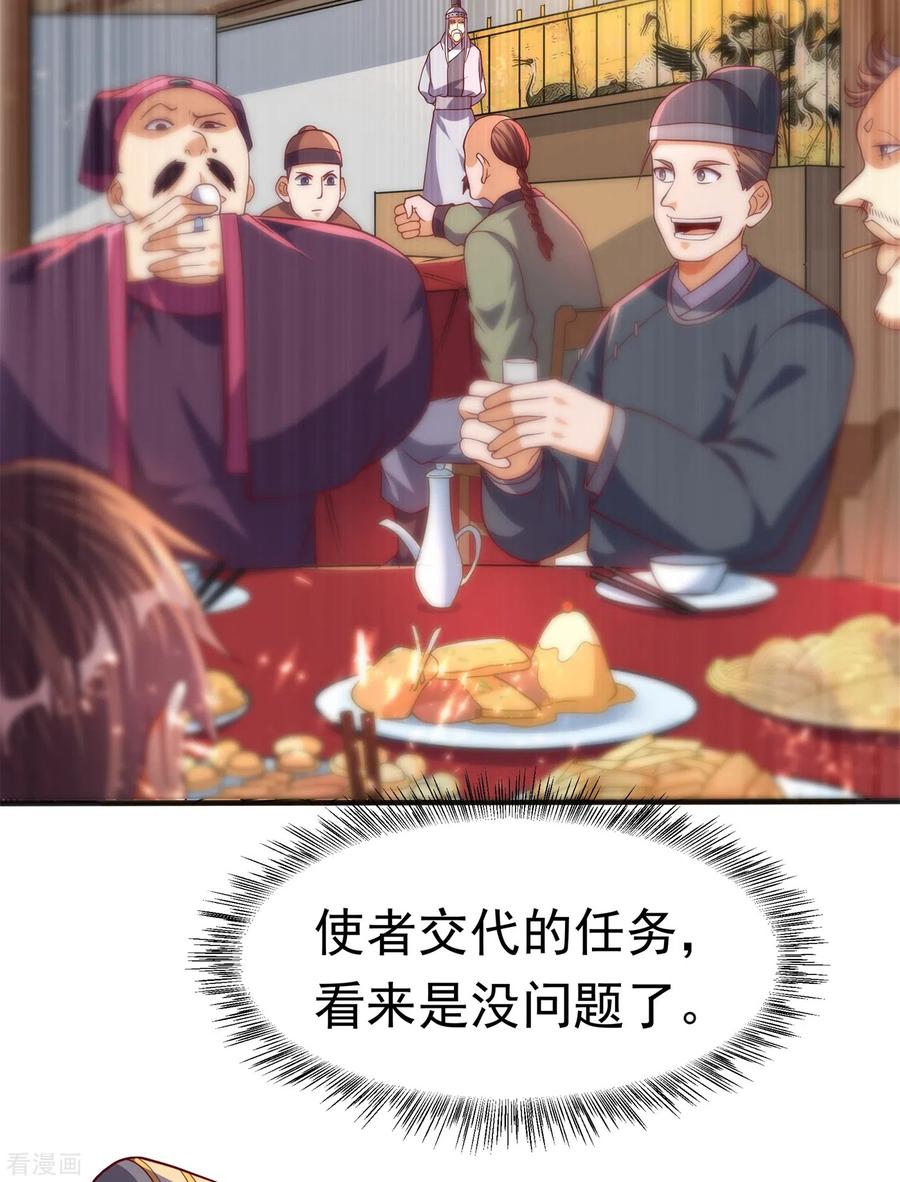 第61话婚可以照结，但新娘要换！-武逆-iCiyuan动漫（第1张）