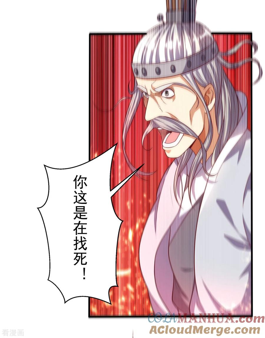 第61话婚可以照结，但新娘要换！-武逆-iCiyuan动漫（第16张）
