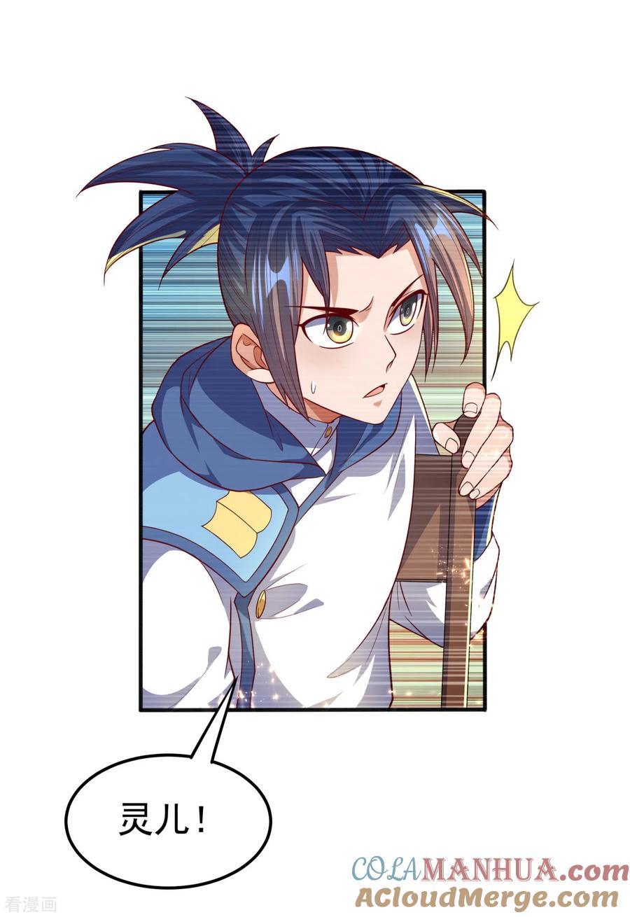 第61话婚可以照结，但新娘要换！-武逆-iCiyuan动漫（第6张）