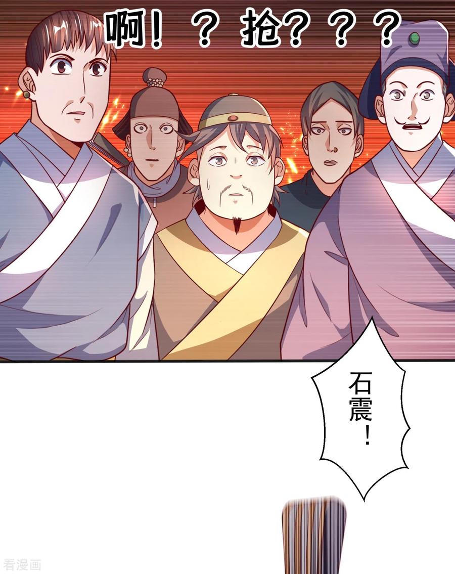 第61话婚可以照结，但新娘要换！-武逆-iCiyuan动漫（第15张）