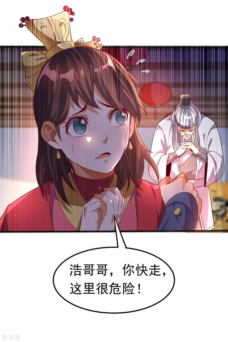 第62话杀了他们，赏你们解药！-武逆-iCiyuan动漫（第1张）