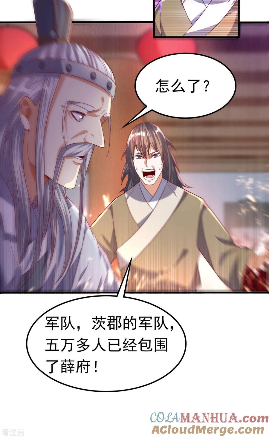 第62话杀了他们，赏你们解药！-武逆-iCiyuan动漫（第8张）