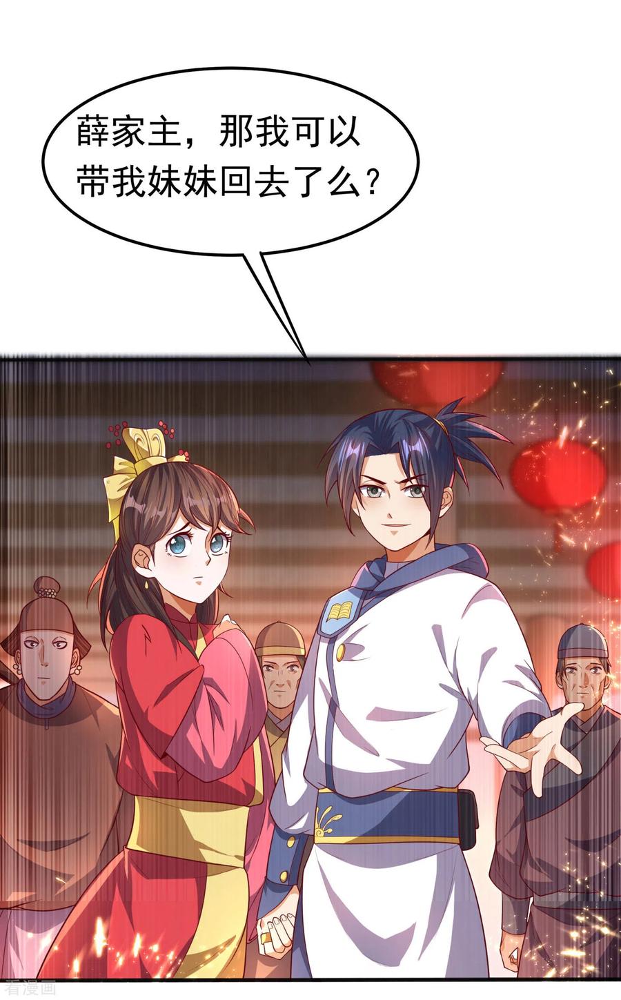 第62话杀了他们，赏你们解药！-武逆-iCiyuan动漫（第3张）