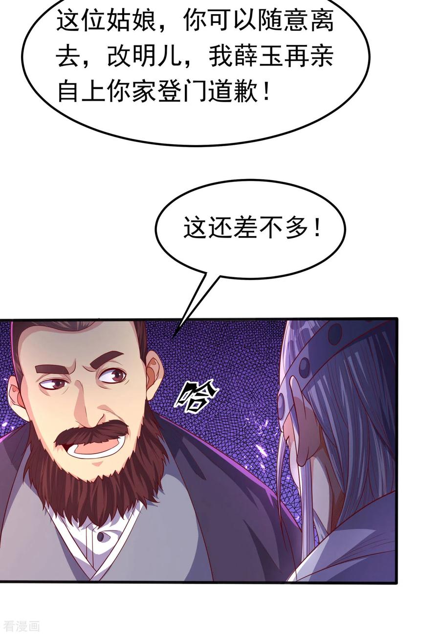 第62话杀了他们，赏你们解药！-武逆-iCiyuan动漫（第5张）