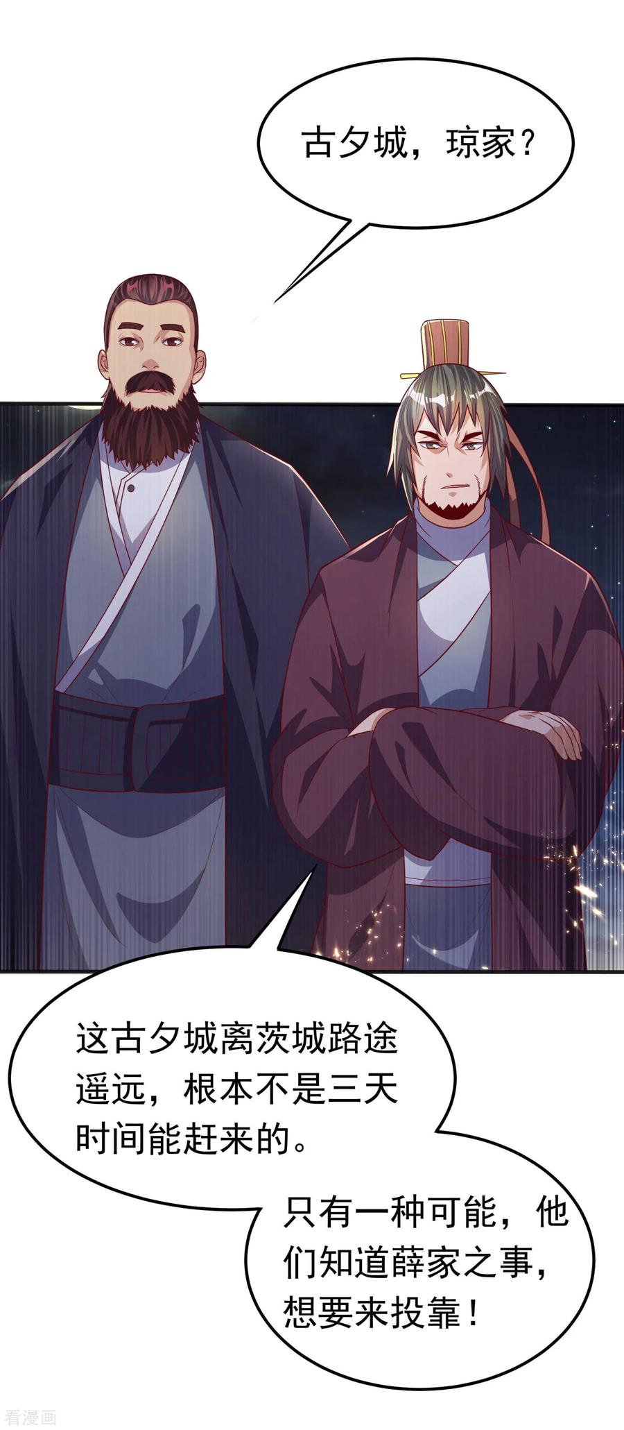 第63话灵儿，爷爷接你回家!-武逆-iCiyuan动漫（第7张）
