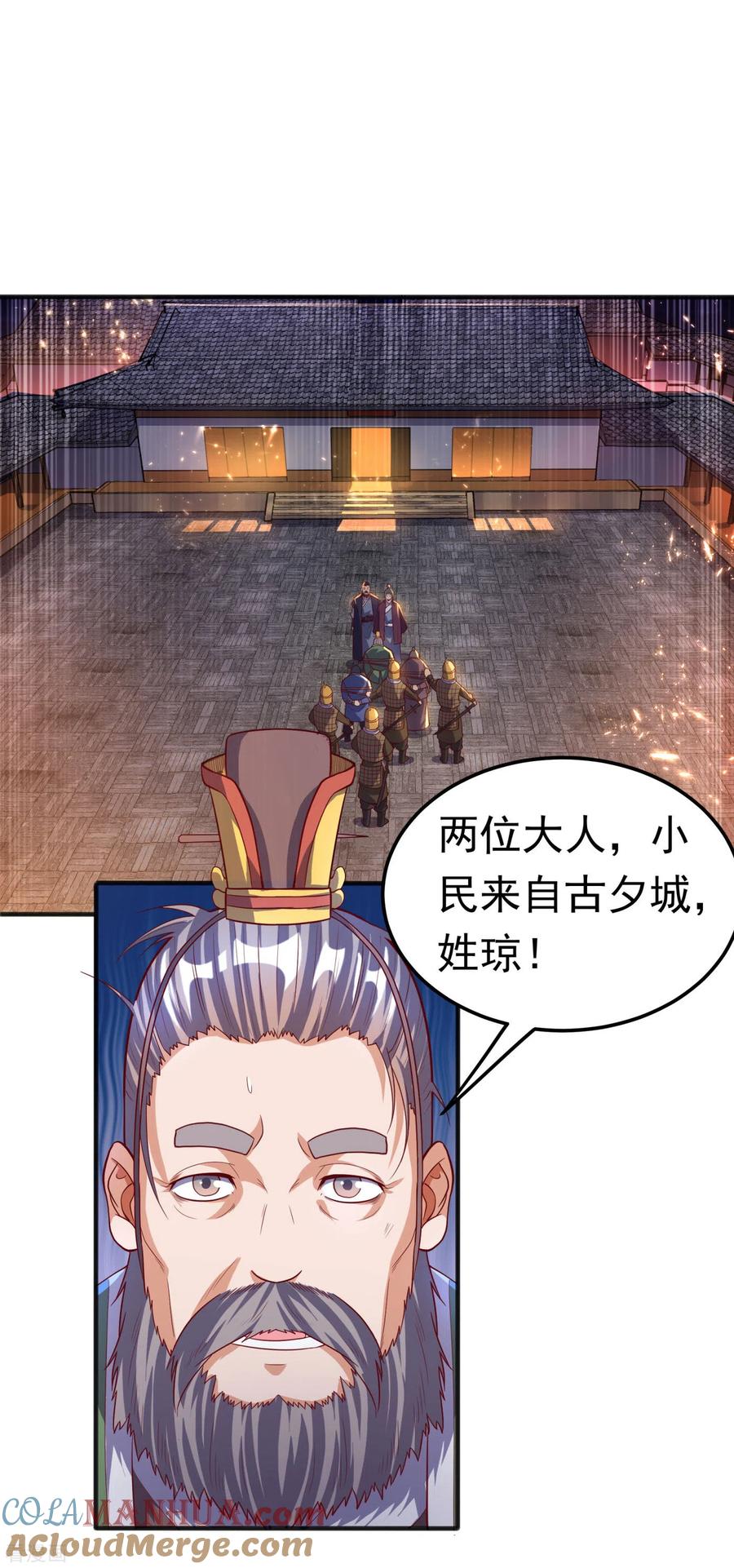 第63话灵儿，爷爷接你回家!-武逆-iCiyuan动漫（第6张）