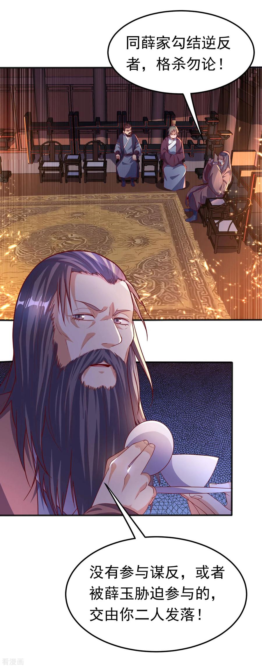 第63话灵儿，爷爷接你回家!-武逆-iCiyuan动漫（第1张）