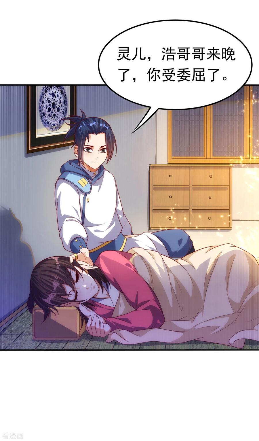 第63话灵儿，爷爷接你回家!-武逆-iCiyuan动漫（第13张）