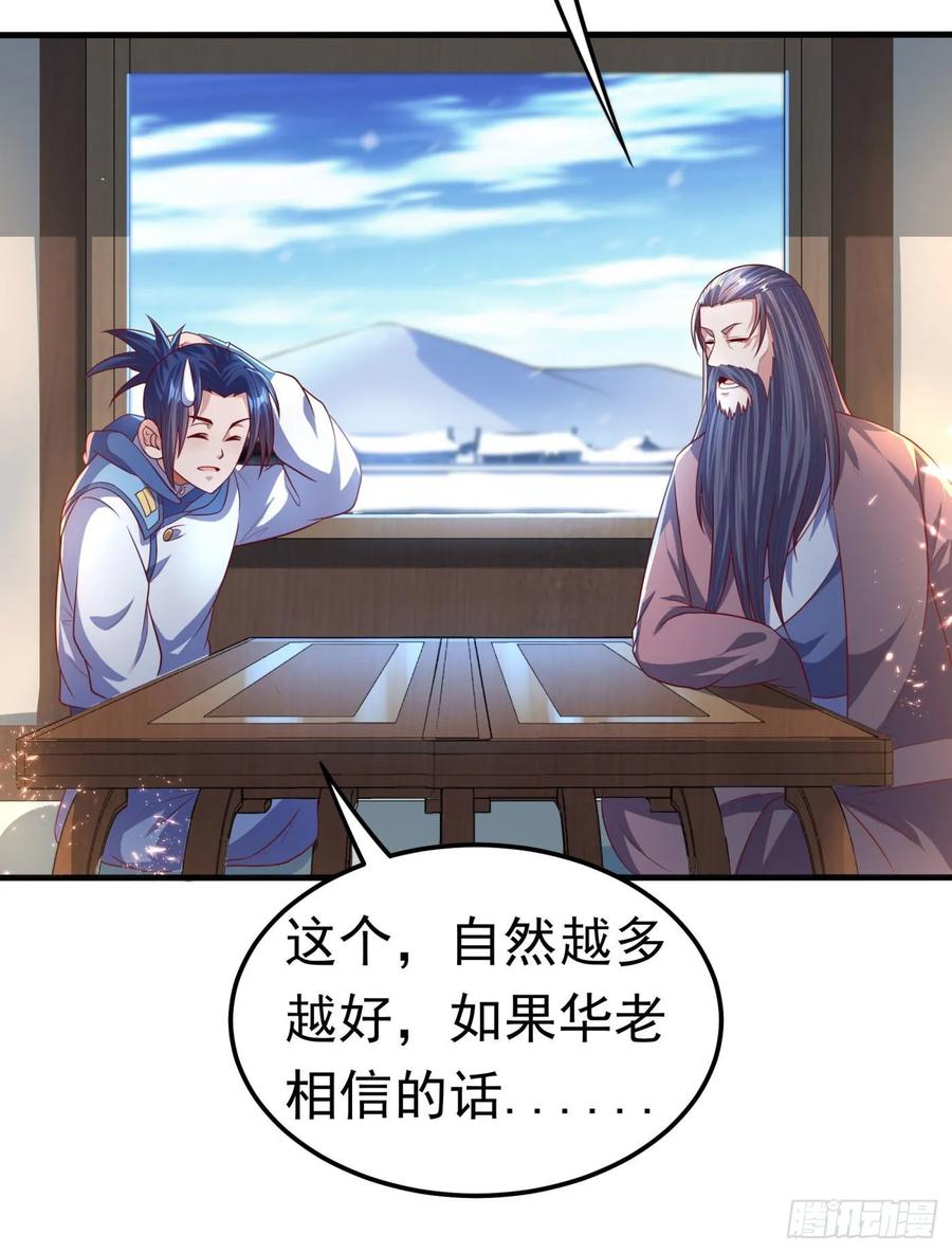 第64话异晶出土，冰原失控！-武逆-iCiyuan动漫（第11张）