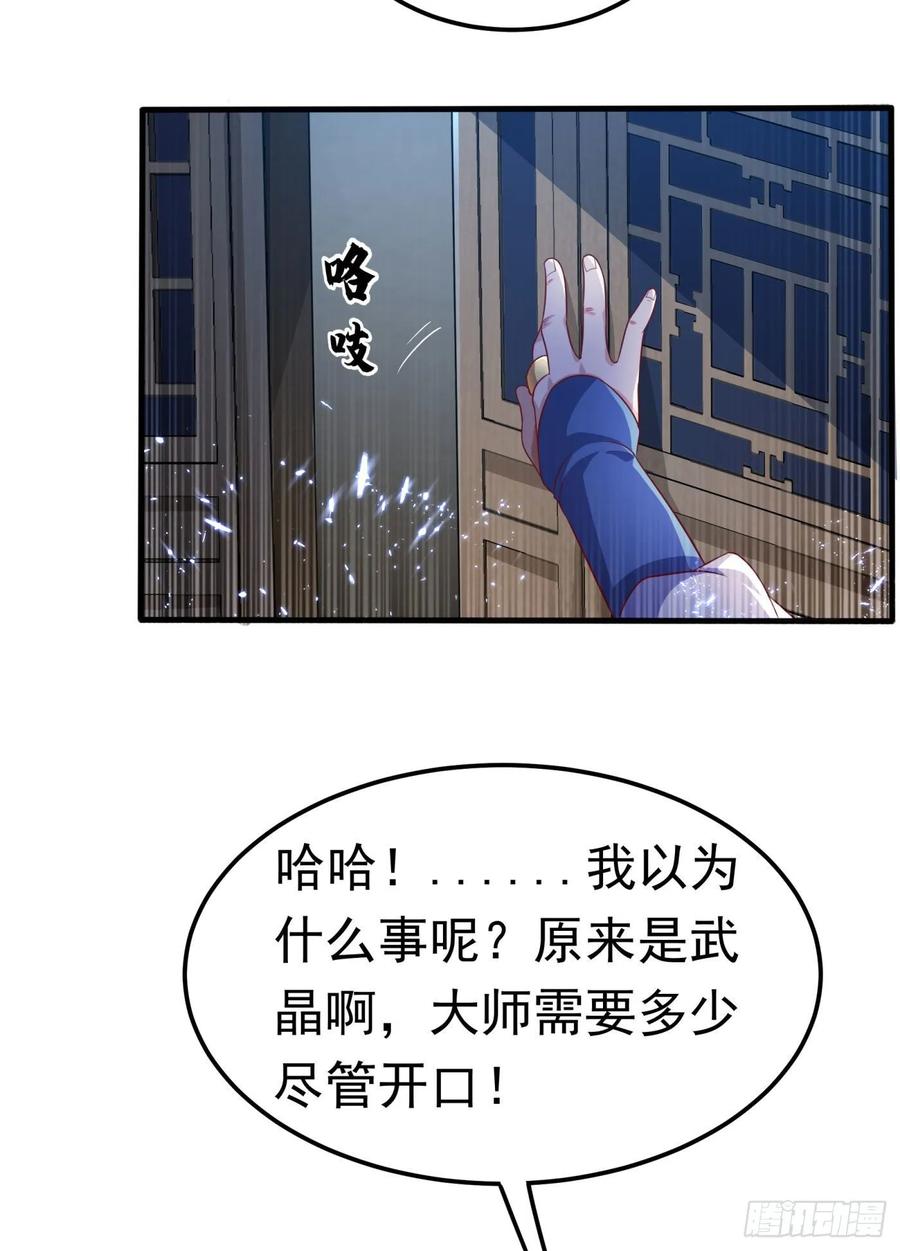 第64话异晶出土，冰原失控！-武逆-iCiyuan动漫（第10张）