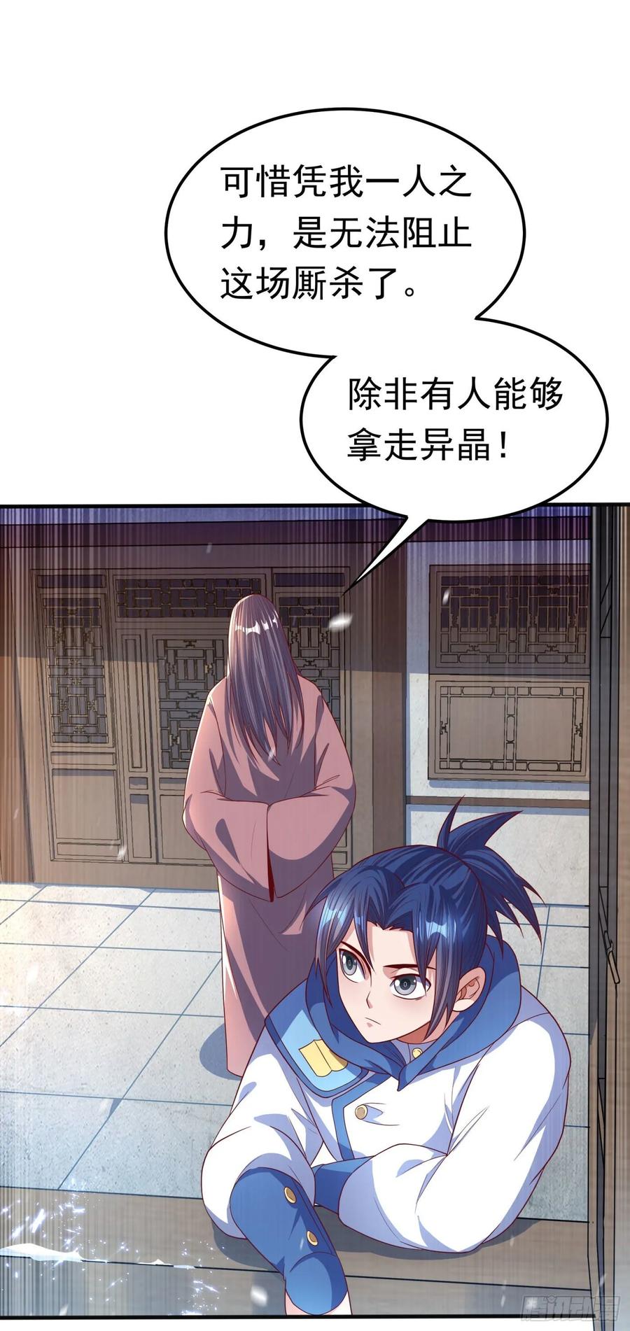 第64话异晶出土，冰原失控！-武逆-iCiyuan动漫（第4张）