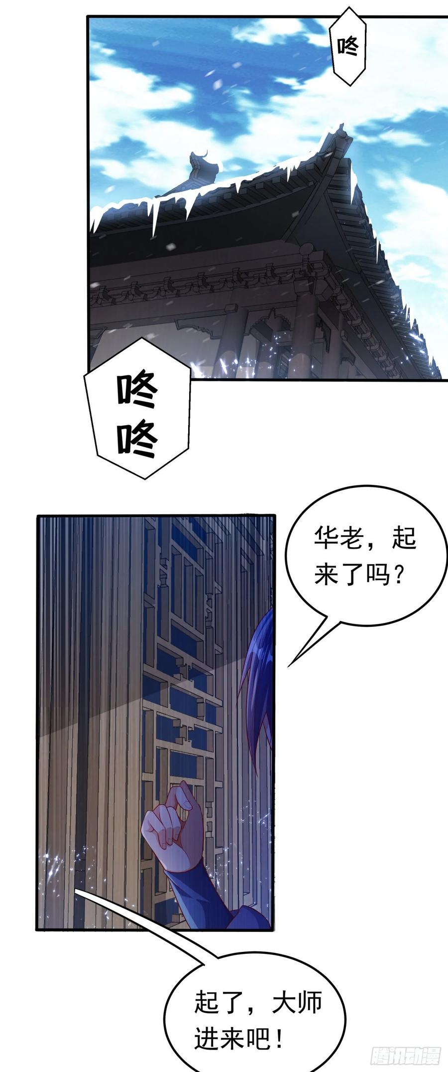 第64话异晶出土，冰原失控！-武逆-iCiyuan动漫（第9张）