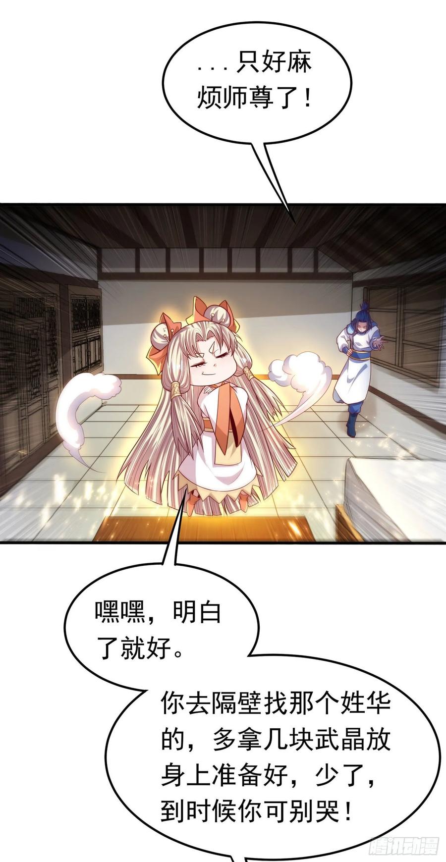 第64话异晶出土，冰原失控！-武逆-iCiyuan动漫（第7张）